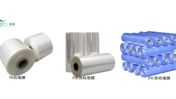 廣一收縮膜專注收縮膜定制和生產