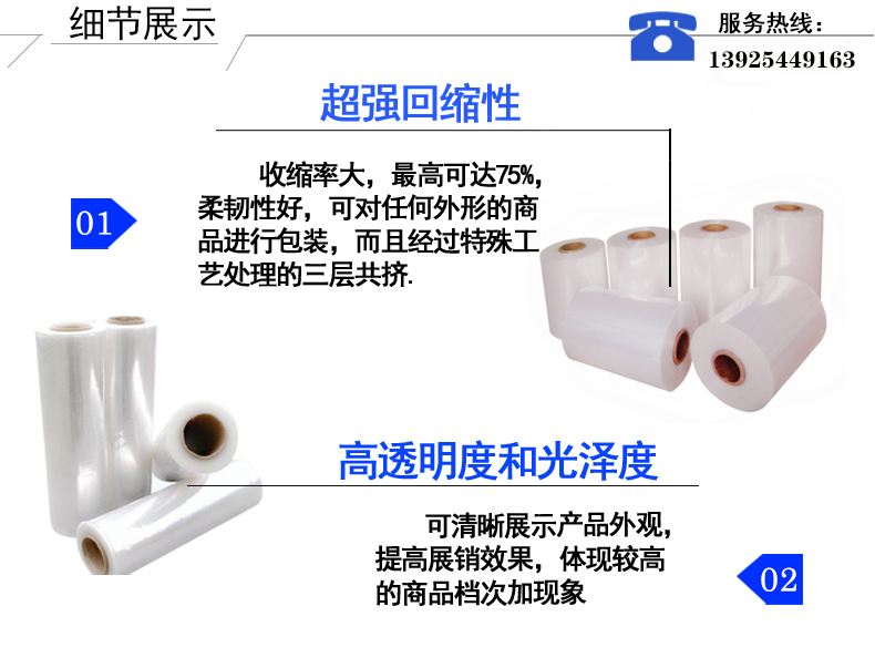 POF熱收縮膜細節(jié)展示
