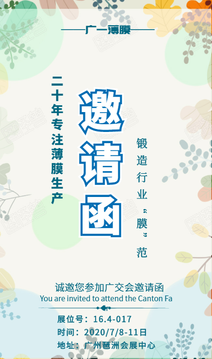 又是一年廣交會(huì)，廣一與您不見不散