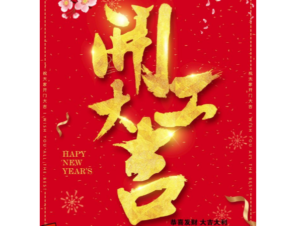 廣一塑正式開工啦！