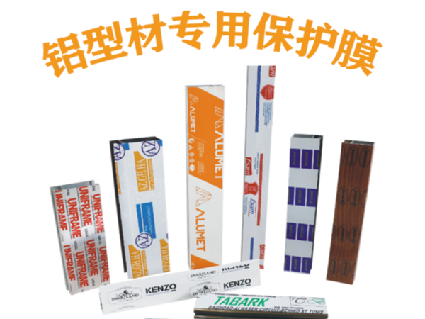鋁合金保護(hù)膜可以印刷嗎？