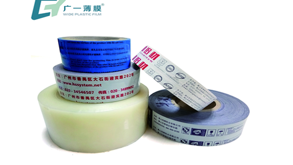 佛山廠家直銷PE保護(hù)膜易于使用