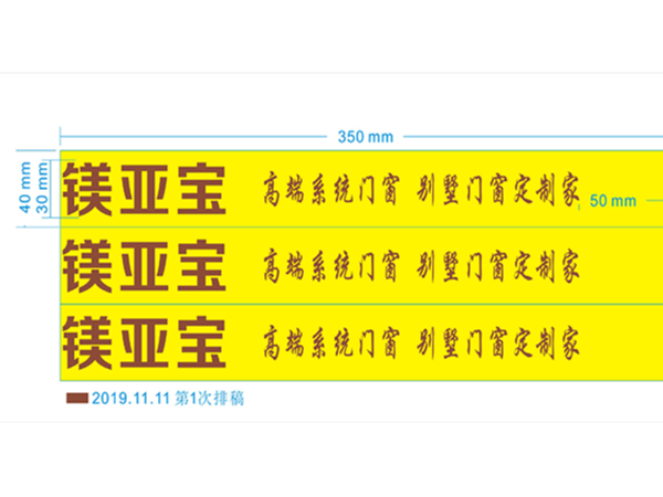 PE印字保護(hù)膜為什么要收版費(fèi)呢？