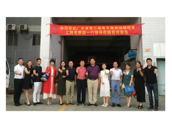 熱烈歡迎佛山市河南省商會(huì)領(lǐng)導(dǎo)蒞臨廣一塑薄膜有限公司參觀指導(dǎo)工作！
